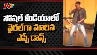 Kothagudem SP Rohit Raj Dance Video Goes Viral In Social Media l NTV