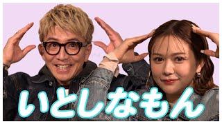 【木村さ〜〜ん！】これがキメポーズ！？村重杏奈が木村拓哉に流行りを教えてあげちゃう！いとしなもん！？片思いハート！？