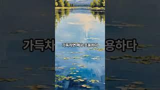 부처님의 가르침 #깨달음 #명상 #마음공부 #부처님 #석가모니