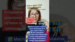 #success #германия #европа #казахстан #костанай #онлайн #ташкент #здоровье #сибирь #успех