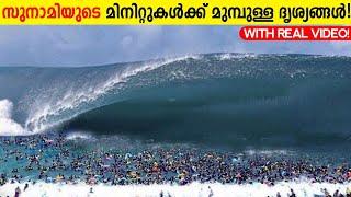 2004 ലെ സുനാമിയുടെ ദൃശ്യാവിഷ്കാരം! Tsunami in 2004 Explained In Malayalam- Storify