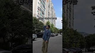아파트 1층을 #부동산경매투자 #부동산 #부동산재테크