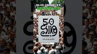 혐오 표현 이제는 멈춰야 할 때 이준석 의원 제명 청원 왜 지금 주목받나