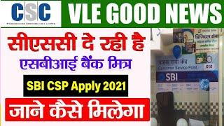 CSC SBI Bank CSP Registration 2021, CSC Se SBI BC Kaise Bane , SBI CSP Registration Process 2021