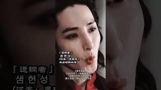 武則天的紀功柱大周萬國頌德天樞的營造者，最後一個實在震撼！ #中國歷史 #shortsvideo#武則天 # #歷史那些事