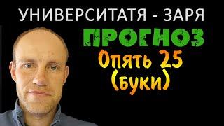 УНИВЕРСИТАТЯ КРАЙОВА vs ЗАРЯ Прогноз И Ставка На Матч 11.08.22. Лига Конференций