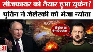 Russia-Ukraine War Updates: रूस-यूक्रेन में होने वाला है सीजफायर? | America | Trump | Putin