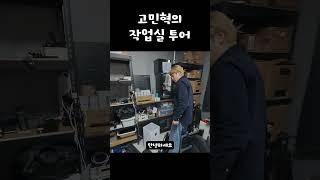 영상 감독의 작업실 소개