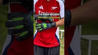 골키퍼 친구에게 공유하기 #골키퍼 #골키퍼훈련 #골키퍼장갑 #goalkeeper #골키퍼1인칭 #goalkeepertraining #유소년축구 #goalkeeperglove