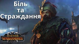 Тільки Лучники на ХАРДКОРІ  (Маркус Вульфхарт)  |Total War Warhammer 3|