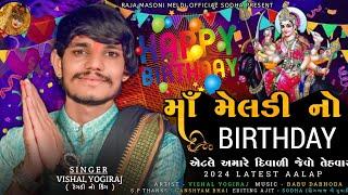 HAPPY BIRTHDAY MAA || MELDI MAA SPECIAL || VISHAL YOGIRAJ 2024 || VISHAL YOGI NEW AALAP