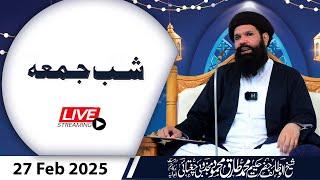  Shab e Jumma Mehfil | Live | 27 Feb 2025 | Sheikh Ul Wazaif | Ubqari Tasbeeh Khana | Ubqari
