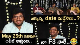 Anil RaviPudi's Funny Moment With RRR Team | JR NTR | Ram Charan | SS Rajamouli | Am Media