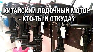 ️Китайский мотор - кто ты и откуда?