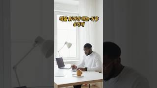 부자들의 성공습관 | 책을 읽어야 하는 이유