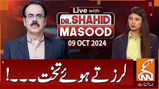 LIVE With Dr. Shahid Masood | Shaky Throne | 09 OCT 2024 | GNN