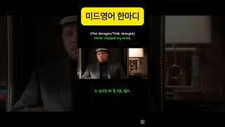 The thought never crossed my mind. #미드영어 #영어회화
