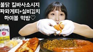 (메이크업샵vlog) 불닭킬바사소시지+짜파게티+선화동실비김치! Buldak kill basa + Chapagetti +kimchi MUKBANG