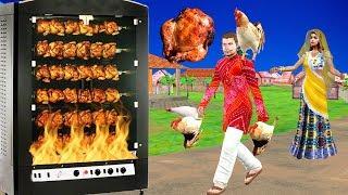 ग्रिल्ड चिकन Grilled Chicken Hindi Funny Comedy Video