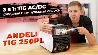 Китайцы приятно удивили! Сварочный аппарат Andeli TIG-250PL