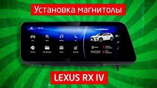 Установка магнитолы IQ NAVI в Lexus RX IV