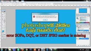 fix photoshop error SOFn, DQT, or DHT JPEG marker is missing in TELUGU