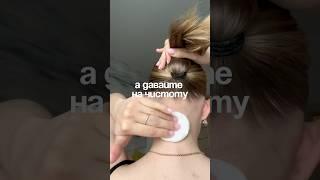 А ВЫ ДЕЛАЕТЕ ТАК? 🫧 ретинол- 142054897 #гигиена #ретинол #жиза РП