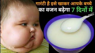 कमजोर बच्चों का वजन जल्दी बढाएं इस हेल्थी तरीके से-Rice Porridge-for 6+ months Baby-Swad Jindagi Ka.