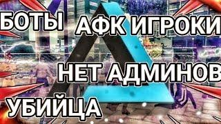 АБСОЛЮТ РП- УБИЙЦА SAMP MOBILE? РАЗОБЛАЧЕНИЕ НА САМЫЙ ГЛУПЫЙ ПРОЕКТ В GTA SAMP