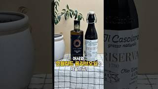 어서와, 언필터드 올리브오일은 처음이지?!
