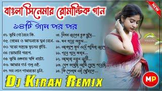 বাংলা সিনেমার রোমান্টিক ডিজে গান//Bengali Romantic Dj Song-2022_Dj Kiran Remix @musicalpalash