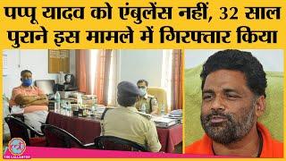 Bihar: Ambulance पर भंडाफोड़ करने वाले Pappu Yadav को arrest करने पर Nitish Kumar पर सवाल उठ रहे हैं