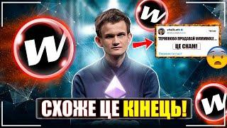 WORMHOLE — ЩО ВІДБУВАЄТЬСЯ З ПРОЄКТОМ? СКЛАДНИЙ ШЛЯХ ДО $5 ЧИ НОВЕ ДНО?