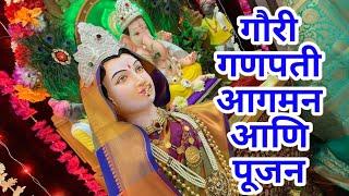  Gauri Pujan  |  गौरी आगमन आणि पूजन  | Rohini Hamkar