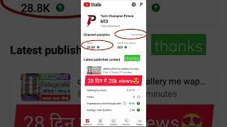 28k views in 28 day thanks