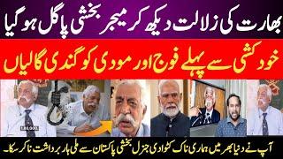 GD Bakshi Fie۔ry Words: Strong Message for Indian Army & PM Modi | Shocking Reaction