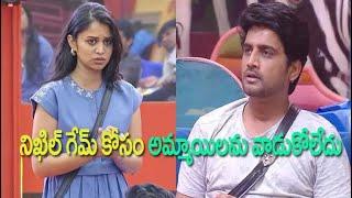 Biggboss telugu 8 nov 20  review | నా వల్లే ఇన్ని నిందలు మోస్తున్నావ్‌ నిఖిల్‌కు సారీ చెప్పిన యష్మి