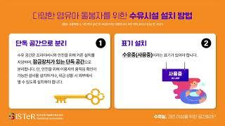 젠더과학지도사 1기 카드 뉴스 - 수유실, 과연 여성을 위한 공간일까?