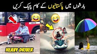 Funny moments of Pakistani People in rain | Rain in lahore | Aina Tv