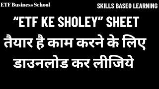 “ETF ke Sholey” Sheet तैयार है काम करने के लिए डाउनलोड कर लीजिये