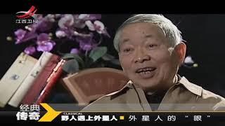 天文爱好者观察星空，诡异现象惊动UFO协会，专家竟无法解释