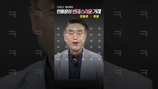 누가봐도 수상하고 변태스러운 거래 #해명이_먼저다
