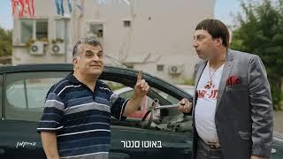 אוטו סנטר- גדולים גם במכירת רכבים!