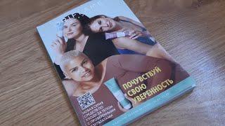 Oriflame заказ/Обзор каталога 6/2023