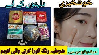 Rang gora krny wali cream/whitening cream/mix cream formula for whitening /polar secret formula