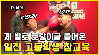 아빠는 깡패 아들은 소년원 출신 저를 패서라도 철들게 해주세요 