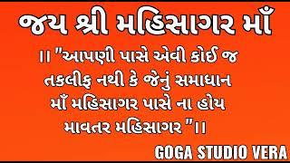 mahisagar maa status