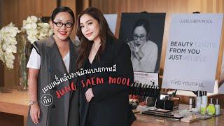 FIND YOUTIFUL สัมภาษณ์ล้วงเคล็ดลับงานผิวแบบเกาหลี จากมาสเตอร์ Jung Saem Mool | DAILYCHERIE