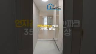부산민간임대아파트 연지동 부산진구 아파트 전세