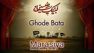 Ghode Bata Dawoodi Bohra Marasiya || Deeno Duniya studios